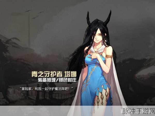 DNF手游,探索与NPC的深度互动艺术