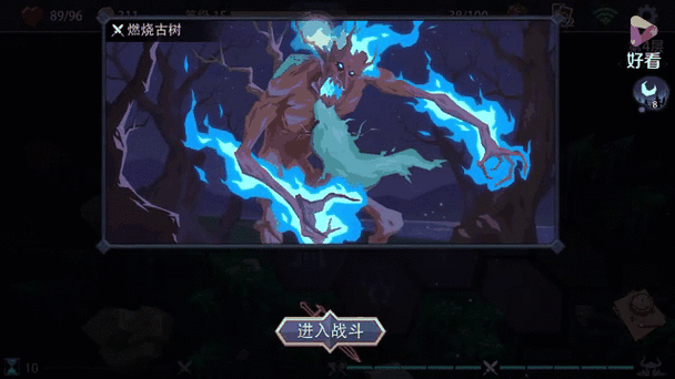 恶魔秘境世界树之花,刷分神器还是徒有虚名?