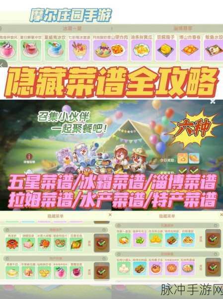 摩尔庄园手游,马铃薯高效获取全攻略,解锁种植与活动秘籍