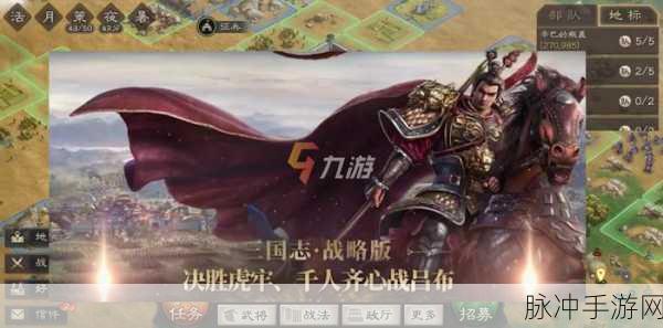 三国志战略版截屏秘籍,定格你的荣耀时刻