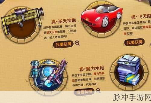 QQ手游弹弹堂,40级武器选择全攻略