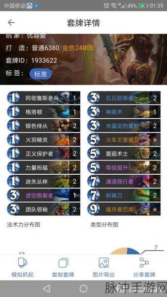 拉斯塔哈归来,新版弑君贼卡组搭配全解析