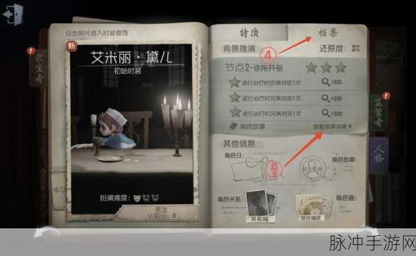 第五人格转移号全解析,玩家必看指南