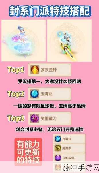 幻想封神online,解锁顶级阵容搭配秘籍