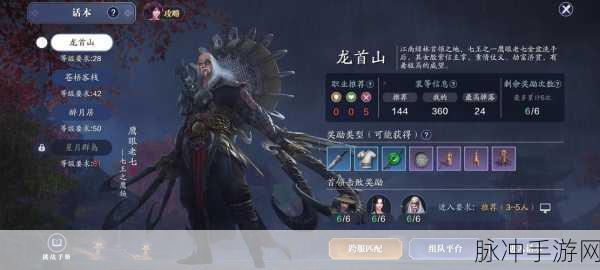 花千骨勾魂锁灵困难副本解锁全攻略