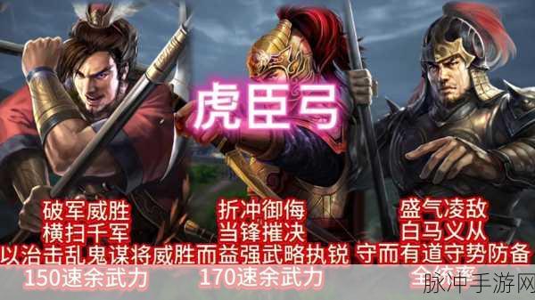 三国志战略版破军威胜,揭秘单体暴力战法的真正威力