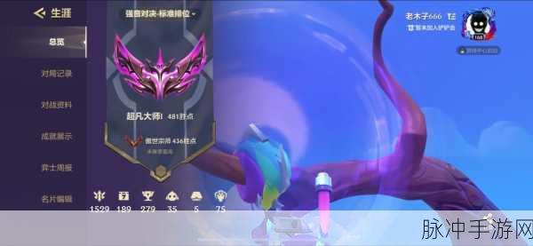 金铲铲之战新潮流,公式流龙王,轻松上分不是梦