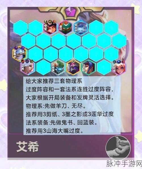 金铲铲之战新潮流,公式流龙王,轻松上分不是梦