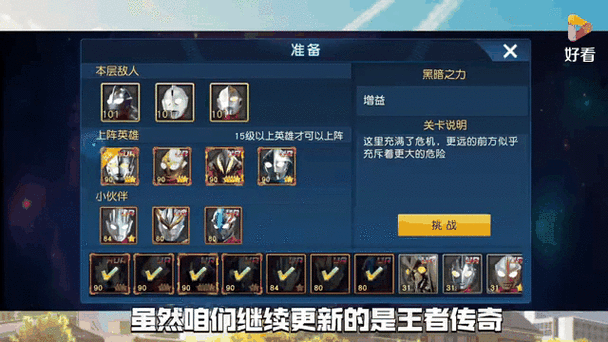 奥特曼王者传奇,解锁快速升级秘籍,成就传奇之路