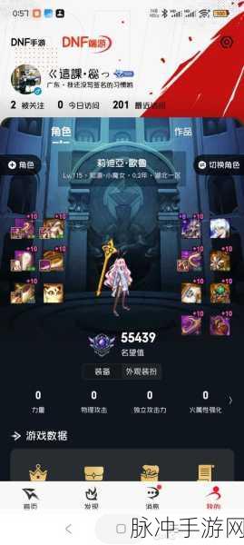 DNF金币闪光补丁焕新登场,带你再探地下城无尽奇遇