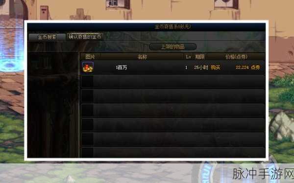 DNF金币闪光补丁焕新登场,带你再探地下城无尽奇遇