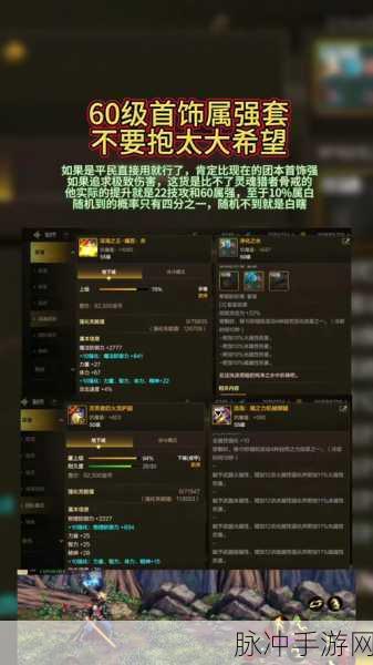 DNF韩服手游60武神史诗首饰精选指南
