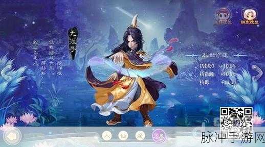 大话西游手游,人物转生新形象,重塑经典再启征程