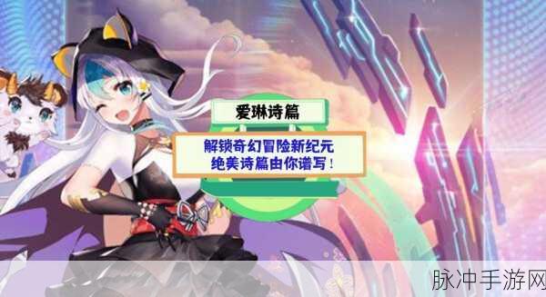传说级冒险启程,目标测试版下载,解锁手游新纪元