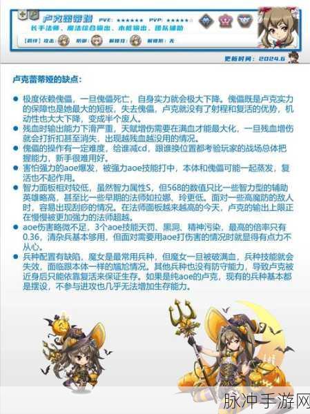 梦幻模拟战SP卢克蕾蒂娅,装备搭配策略与艺术全揭秘