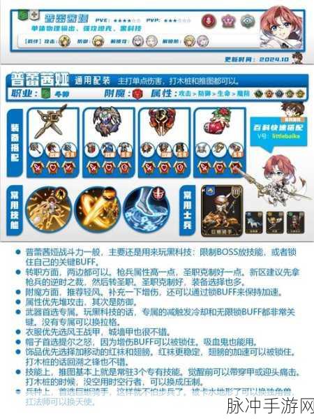 梦幻模拟战SP卢克蕾蒂娅,装备搭配策略与艺术全揭秘