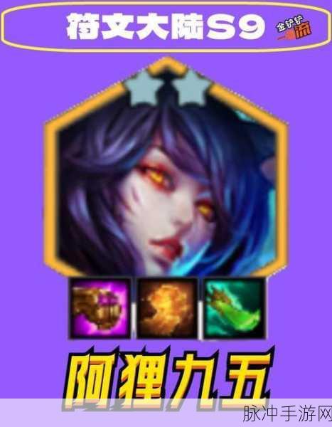 云顶之弈,揭秘重秘狐狸阵容的制胜之道