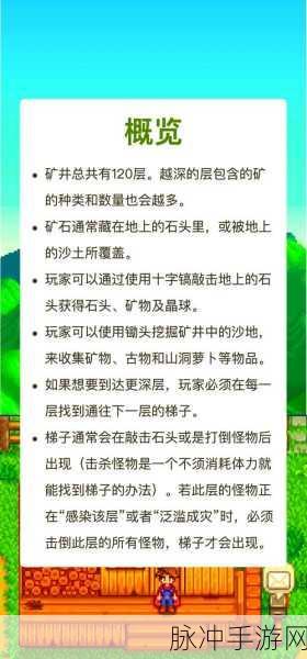 星露谷物语探险指南,解锁矿洞与高效下矿秘籍