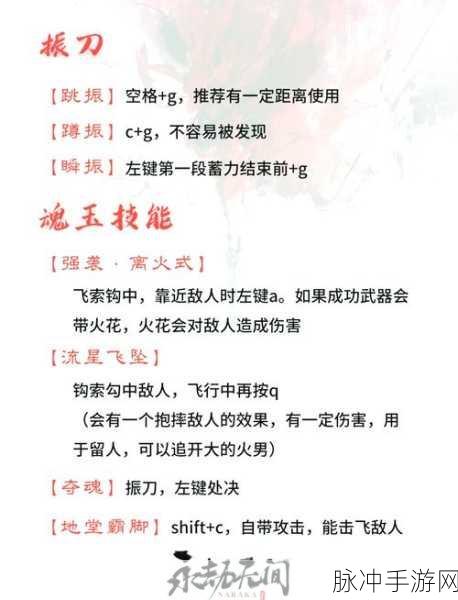 永劫无间深度攻略,魂玉属性优选与实战优先级全揭秘