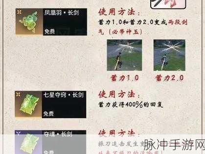 永劫无间深度攻略,魂玉属性优选与实战优先级全揭秘