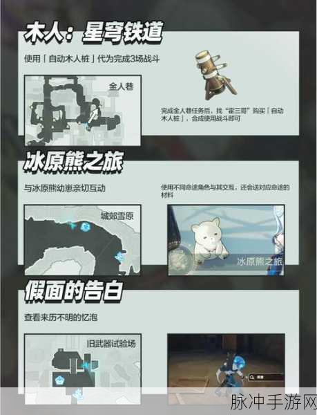 元气骑士新版本秘境探索,隐藏内容全解析