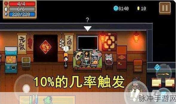 元气骑士新版本秘境探索,隐藏内容全解析