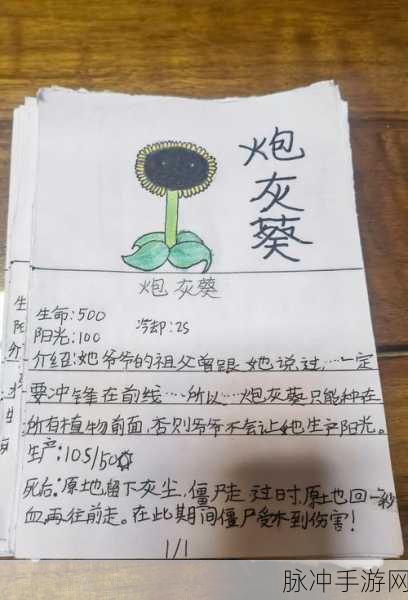 植物大战僵尸秘籍大揭秘,轻松解锁无限乐趣的代码输入教程