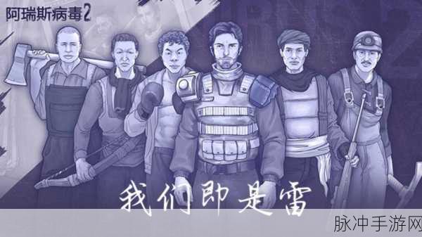 阿瑞斯病毒2老六踪迹揭秘,中心城区叛军营地下的神秘商人