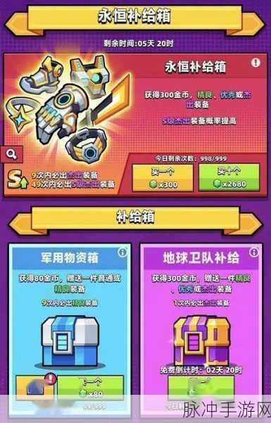 弹壳特攻队内置菜单2024,射击冒险新纪元,等你来战!
