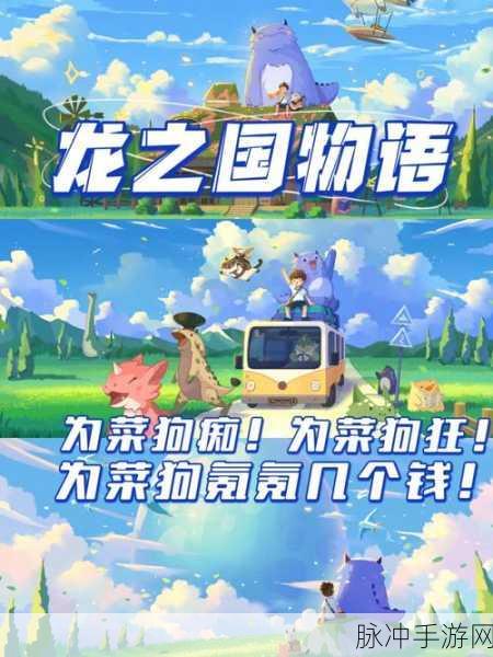 龙之国物语图书馆图书获取全攻略