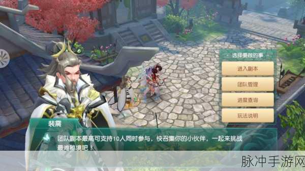 神雕侠侣2手游首测预约火热上线,预约攻略与福利盛宴全揭秘