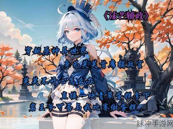 原神求签,探索命运指引的奇妙之旅