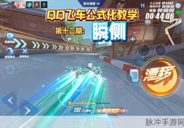 QQ飞车手游深度探索,赛车改装秘籍与实战技巧大公开