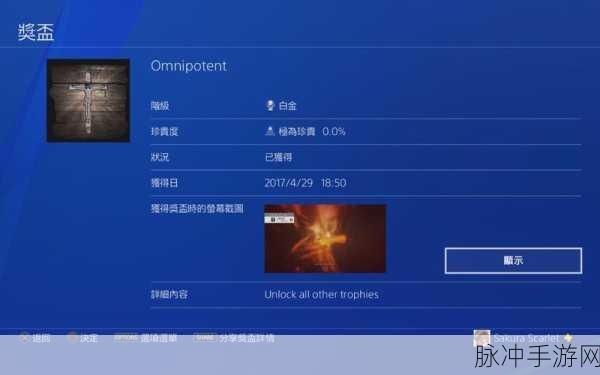 最终幻想16逆袭之火奖杯速通秘籍