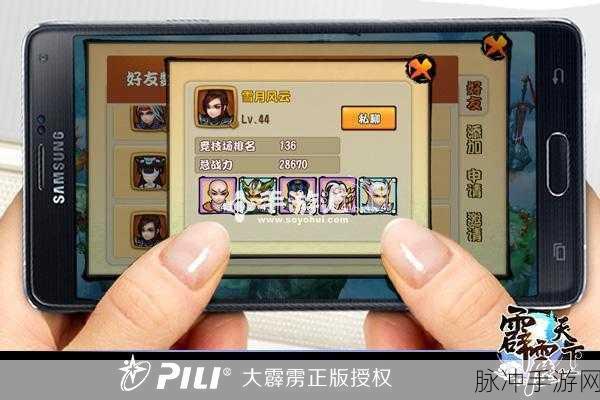 霹雳天下深度攻略，战力飙升的秘籍与实战技巧