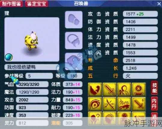 梦幻西游手游105级宠物革新大揭秘,全新功能与特性深度剖析