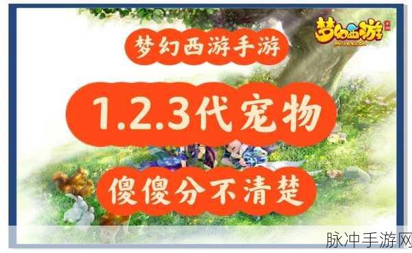梦幻西游手游105级宠物革新大揭秘,全新功能与特性深度剖析