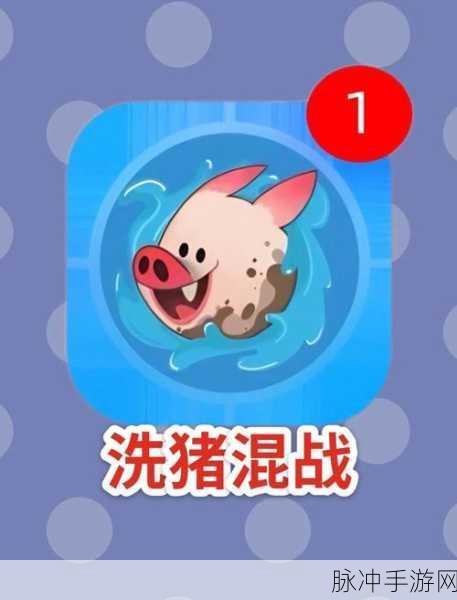 一起来养猪,萌化心灵的养成小游戏,下载体验养猪乐趣