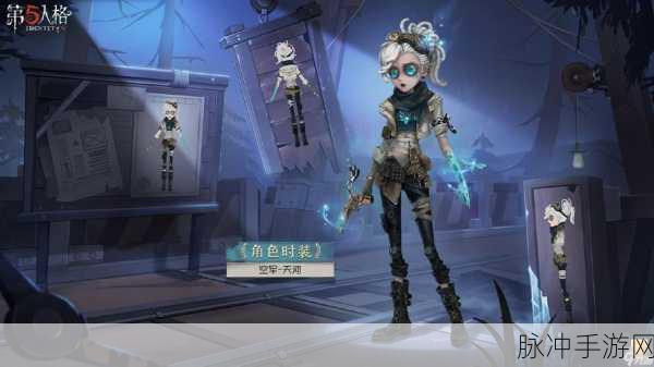 第五人格空军宣传片燃爆登场,空战激情直击心灵!