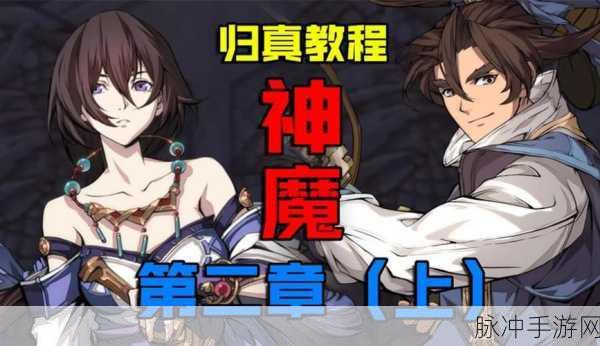 天地劫:神魔至尊传紫枫角色深度解析