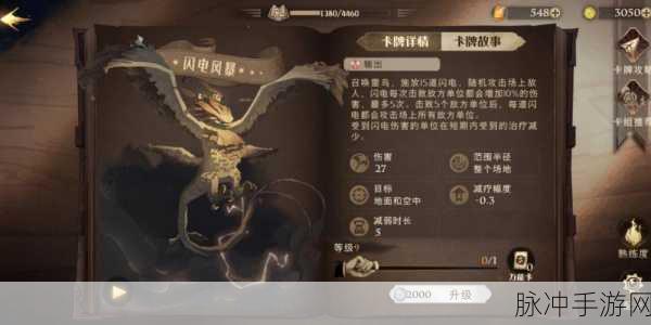 哈利波特魔法觉醒,雷鸟卡牌强度全解析