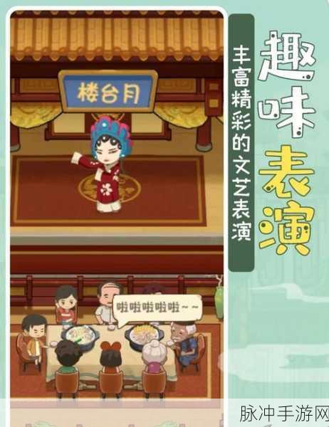 幸福火锅店MOD版来袭,经营乐趣再升级!