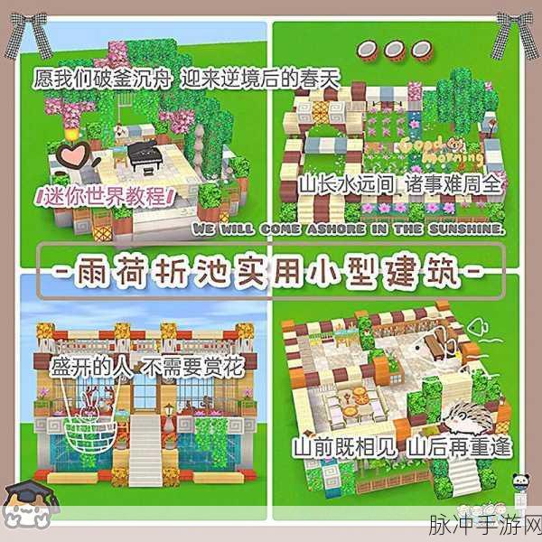 迷你世界迷你工坊,地图分享全攻略