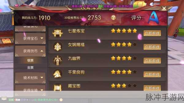 轩辕传奇手游,崆峒印培养与进阶激活全攻略