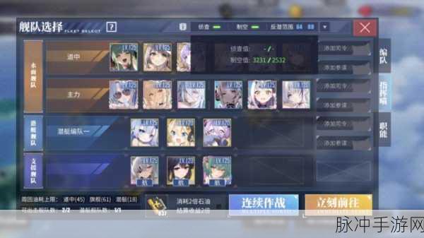 碧蓝航线三轻母阵容搭配全攻略