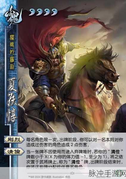 夏侯惇战法搭配全解析，助你驰骋三国杀名将传
