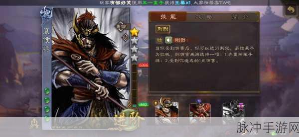 夏侯惇战法搭配全解析，助你驰骋三国杀名将传