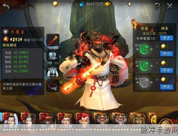 西游降魔篇3D,重塑经典,降妖伏魔新纪元