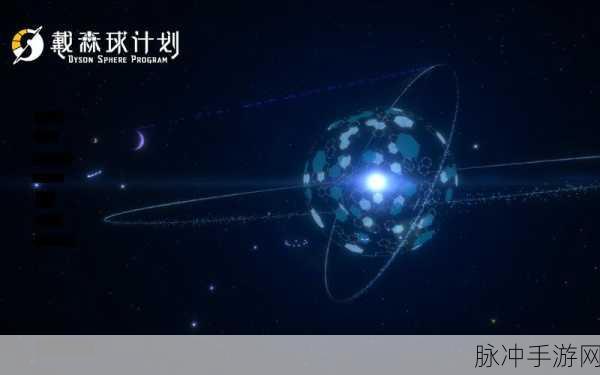 戴森球计划,探索宇宙,何时换星正当时?