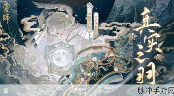 阴阳师SP因幡辉夜姬技能升级全攻略